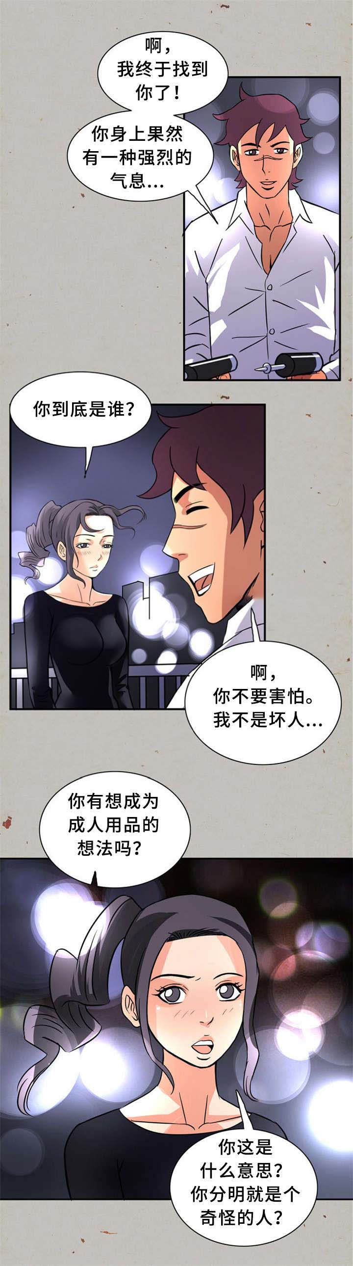巷尾小店漫画,第25话1图