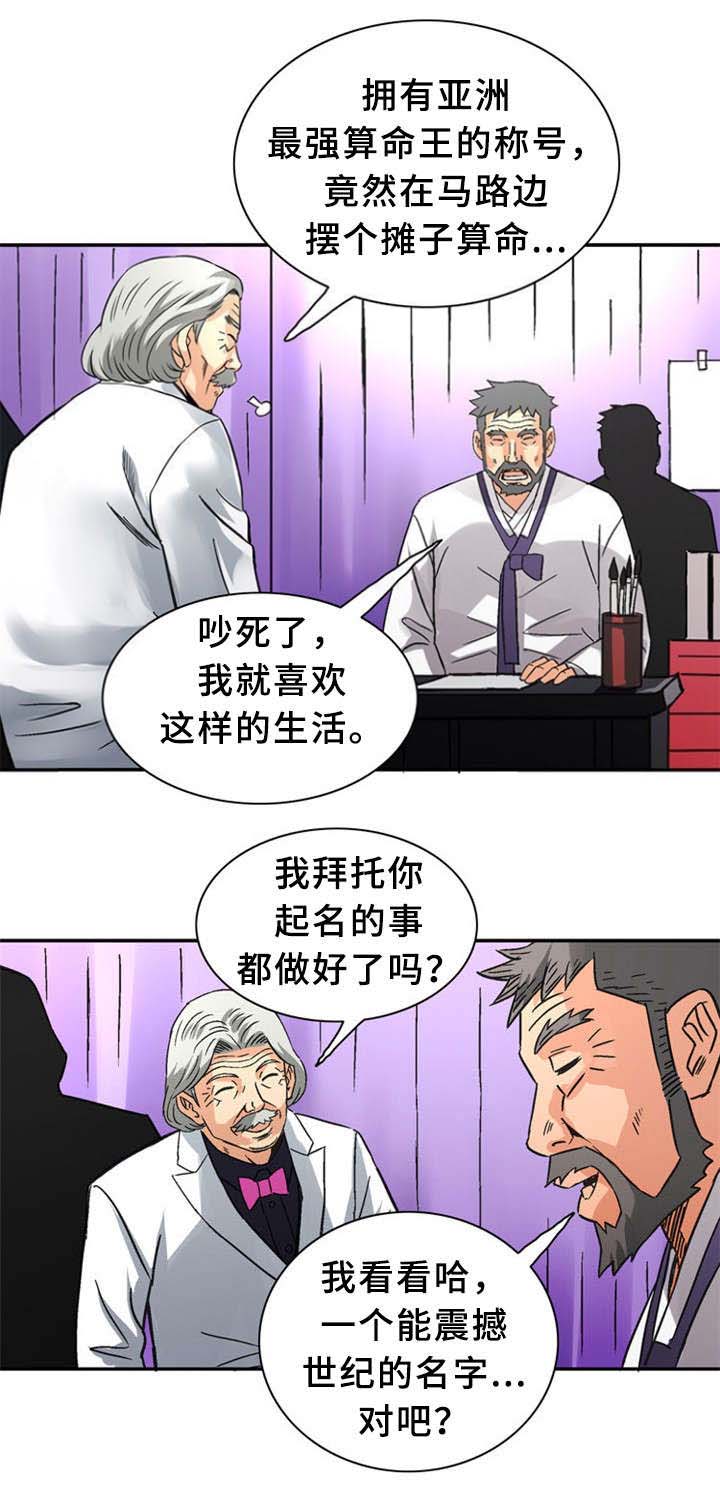 巷尾小店漫画,第35话2图