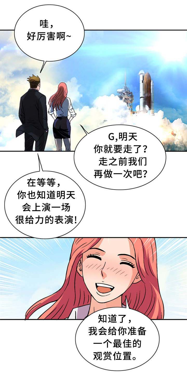 巷尾小店漫画,第33话1图