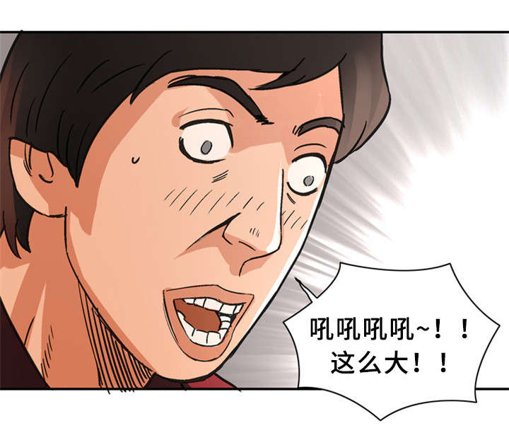 巷尾小店漫画,第36话2图