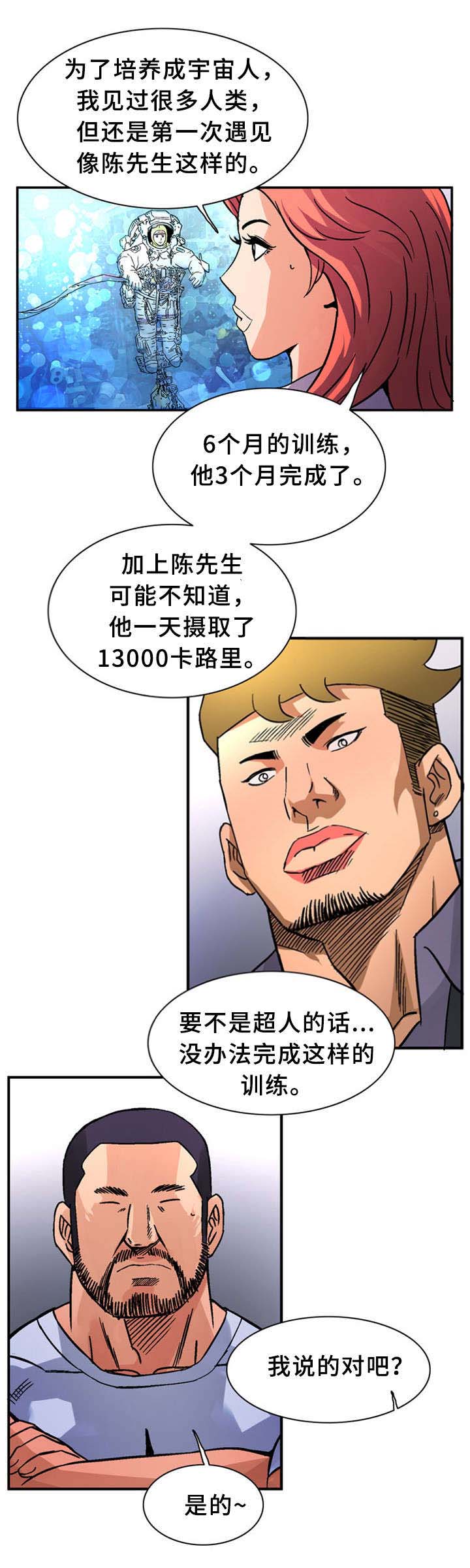 巷尾小店漫画,第33话2图