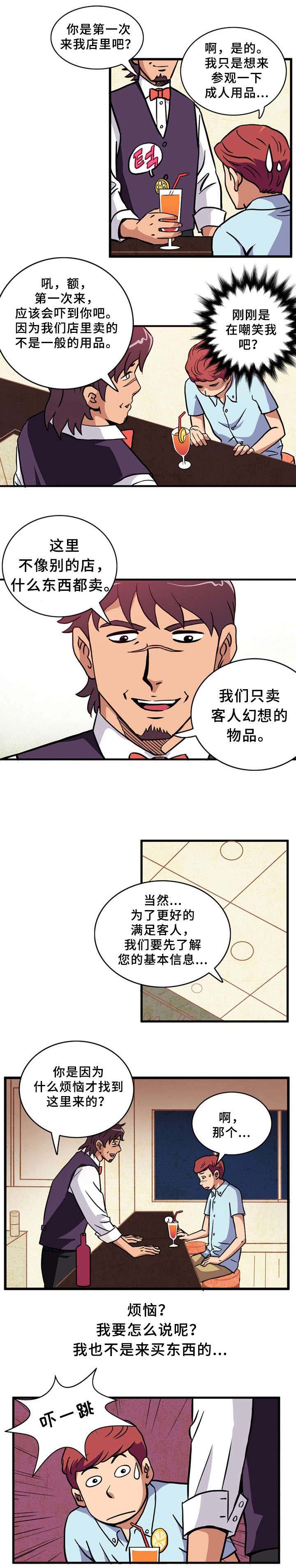 巷尾小店漫画,第1话1图