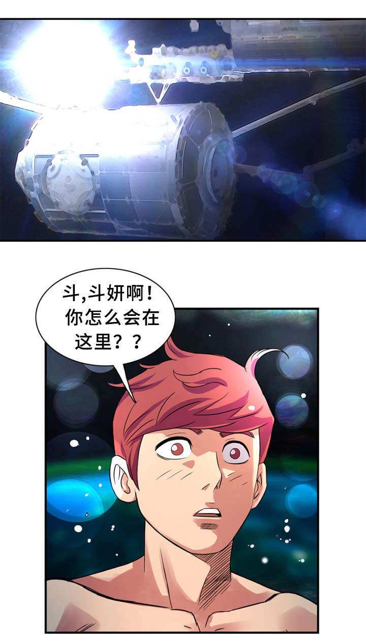 巷尾小店漫画,第34话1图