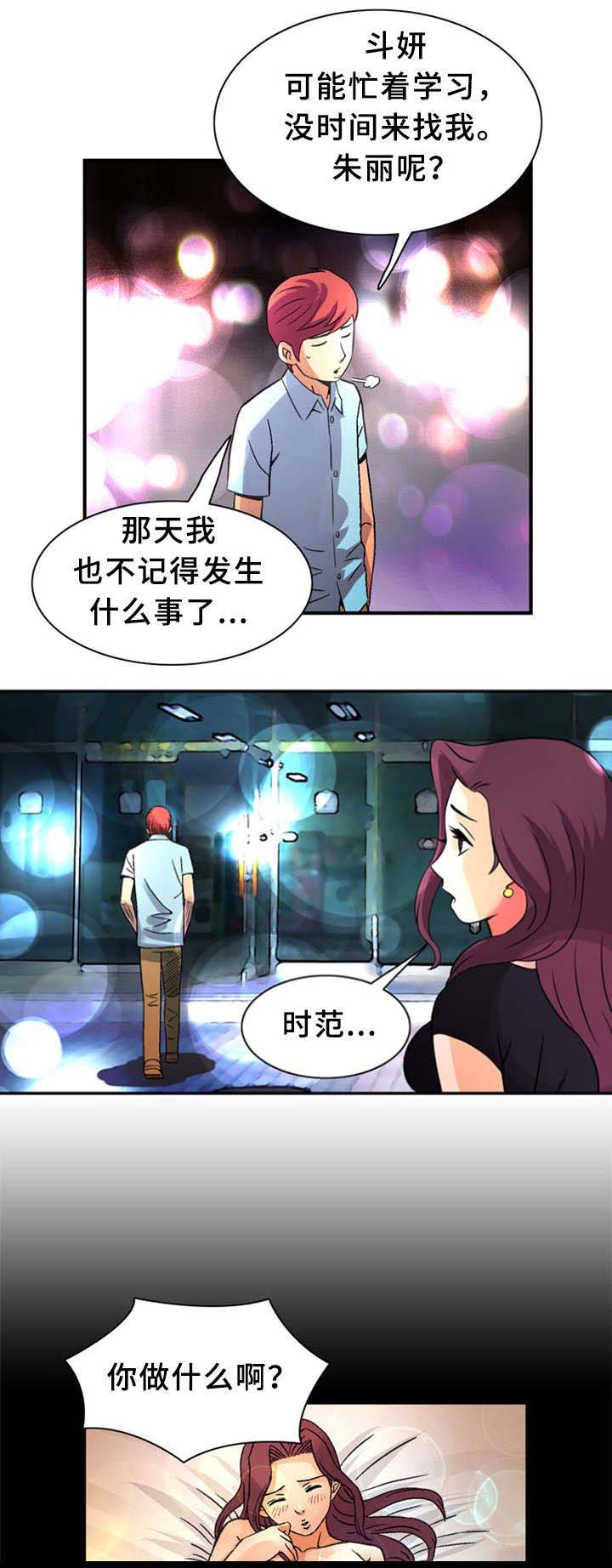 巷尾小店漫画,第32话2图