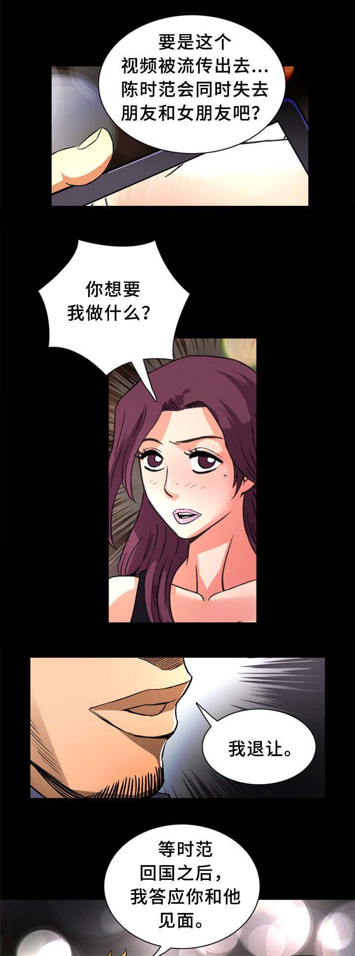 巷尾小店漫画,第32话1图