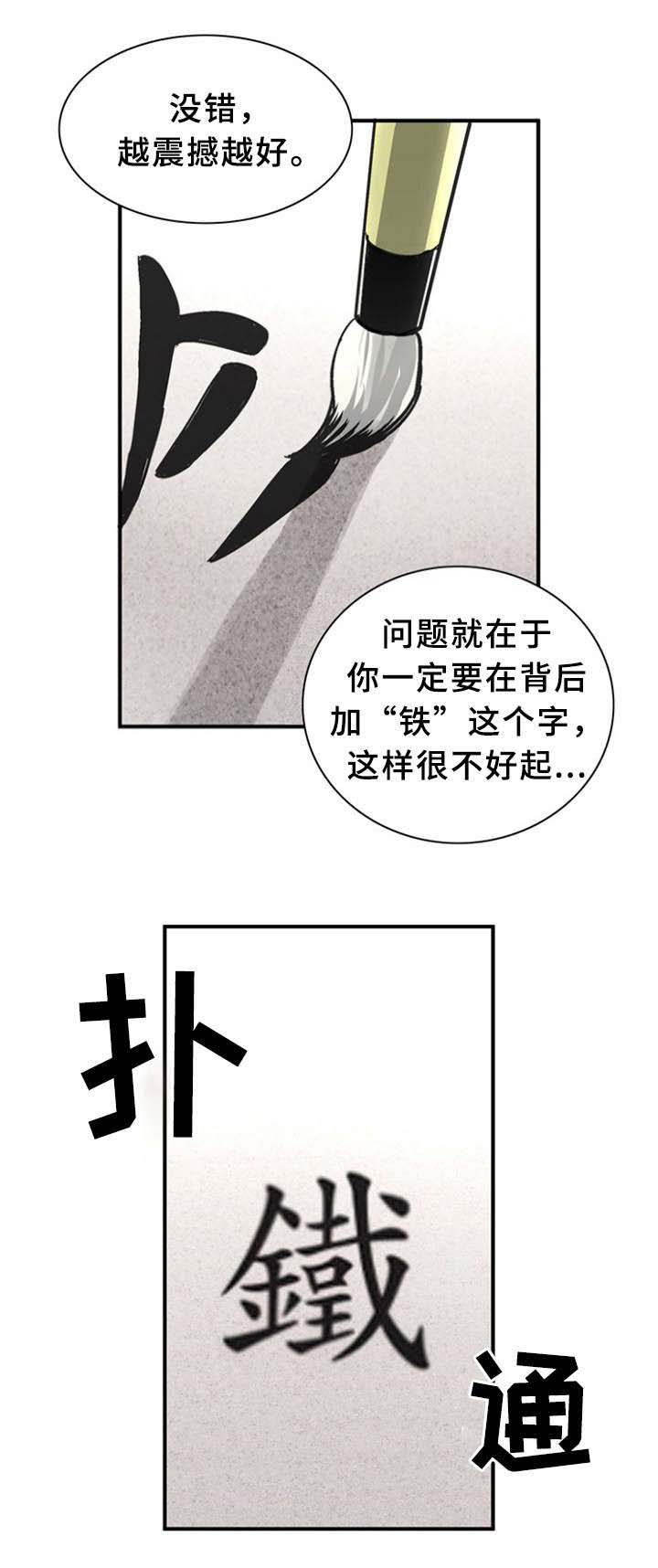 巷尾小店漫画,第35话1图
