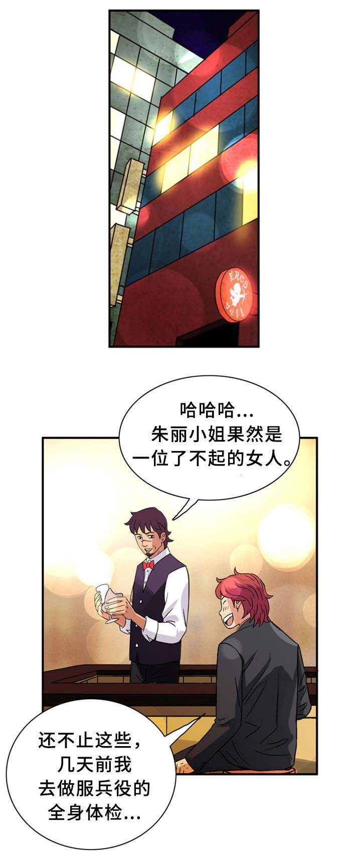 巷尾小店漫画,第36话1图