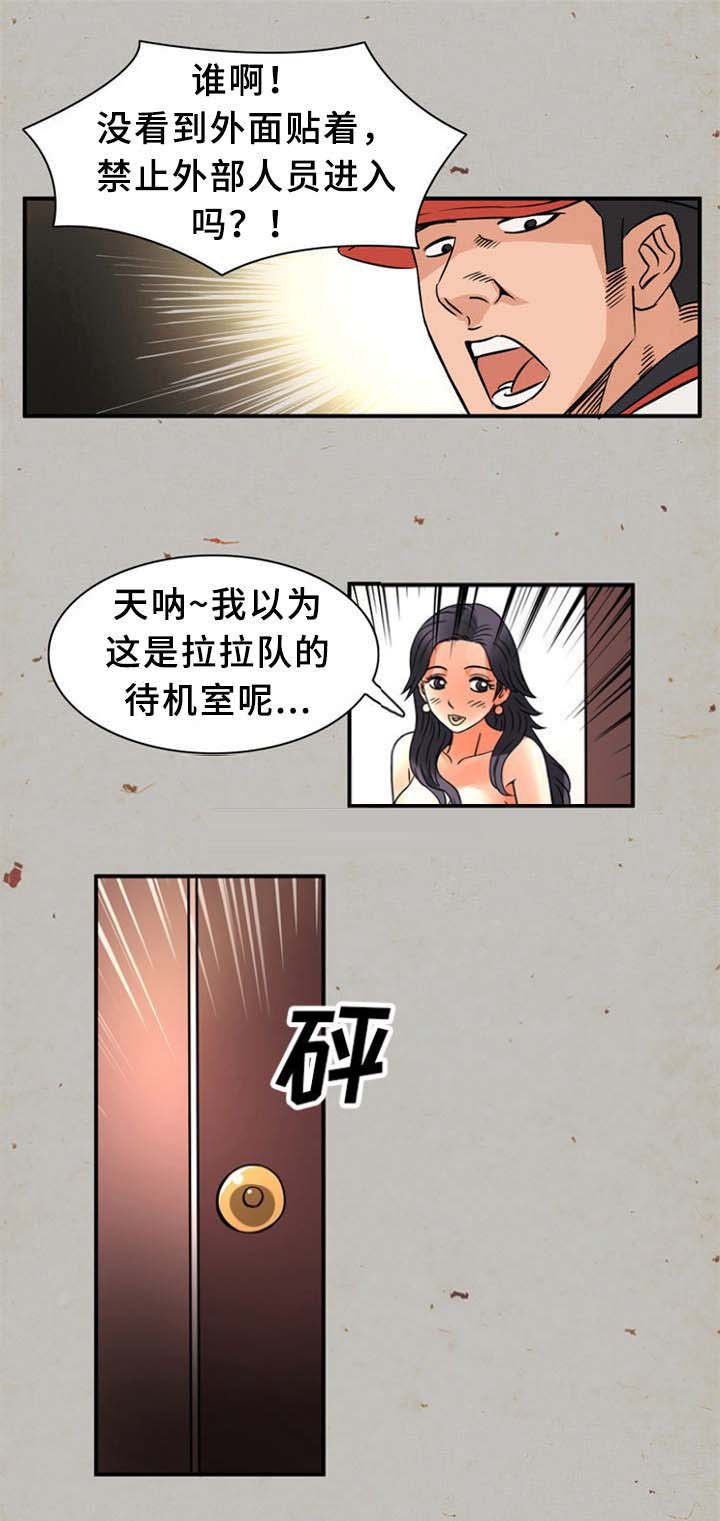 巷尾小店漫画,第25话1图