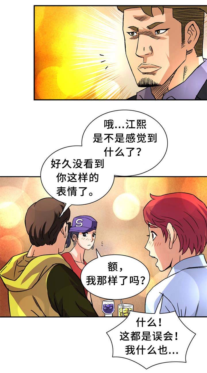 巷尾小店漫画,第28话2图