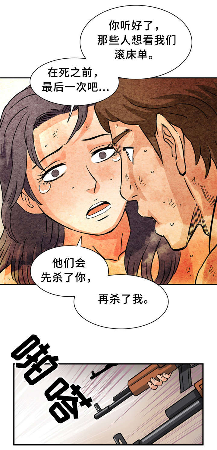 巷尾小店漫画,第30话1图