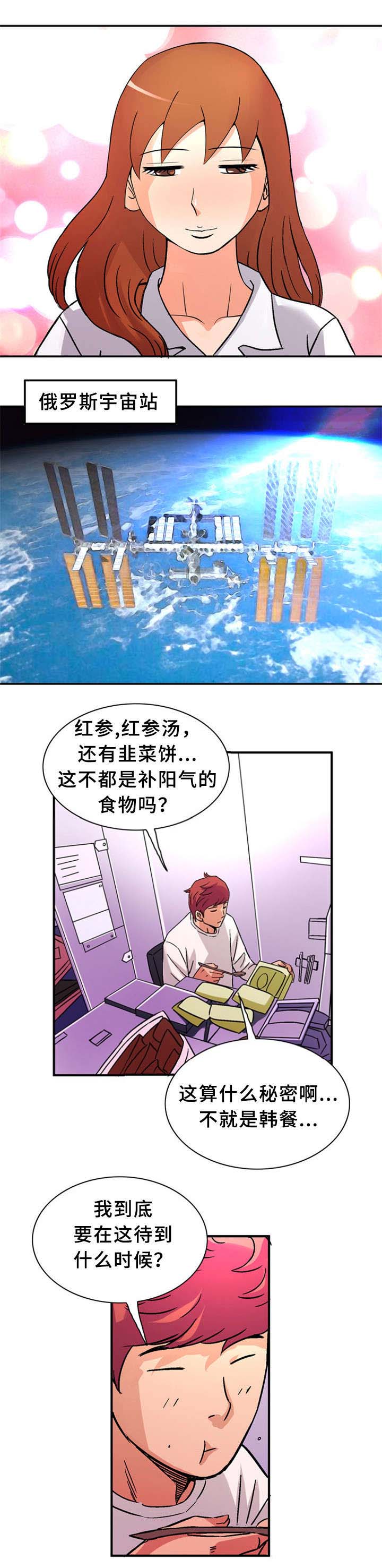 巷尾小店漫画,第33话1图