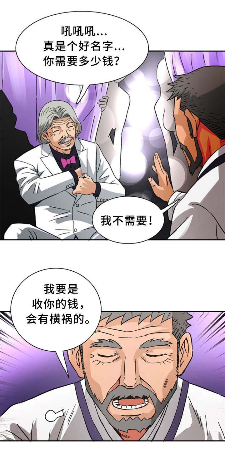 巷尾小店漫画,第35话1图