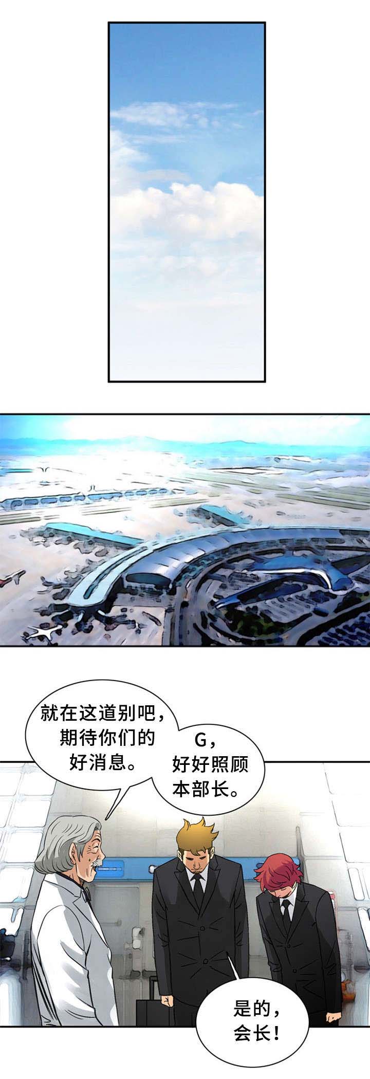巷尾小店漫画,第36话1图