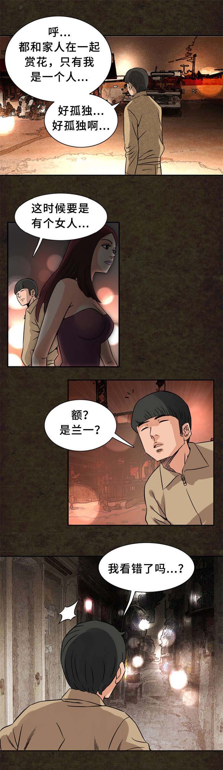 巷尾小店漫画,第20话1图