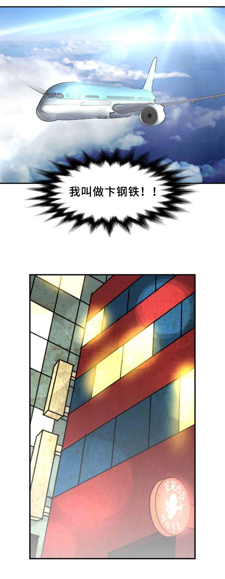 巷尾小店漫画,第36话1图