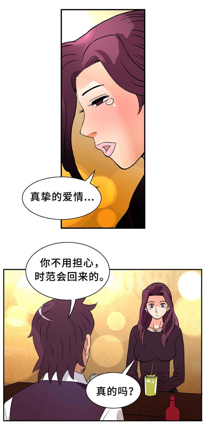 巷尾小店漫画,第34话2图