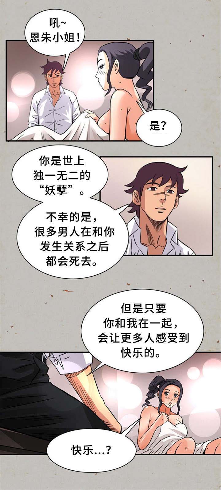 巷尾小店漫画,第25话2图