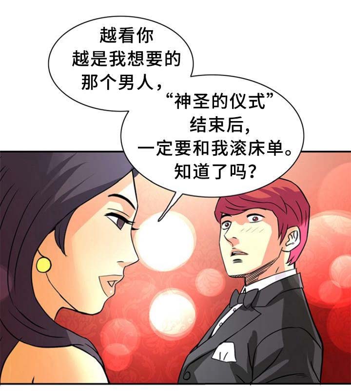 巷尾小店漫画,第26话1图