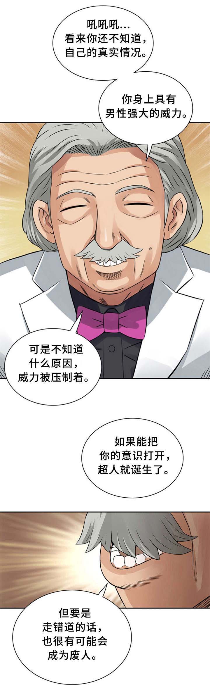 巷尾小店漫画,第13话1图