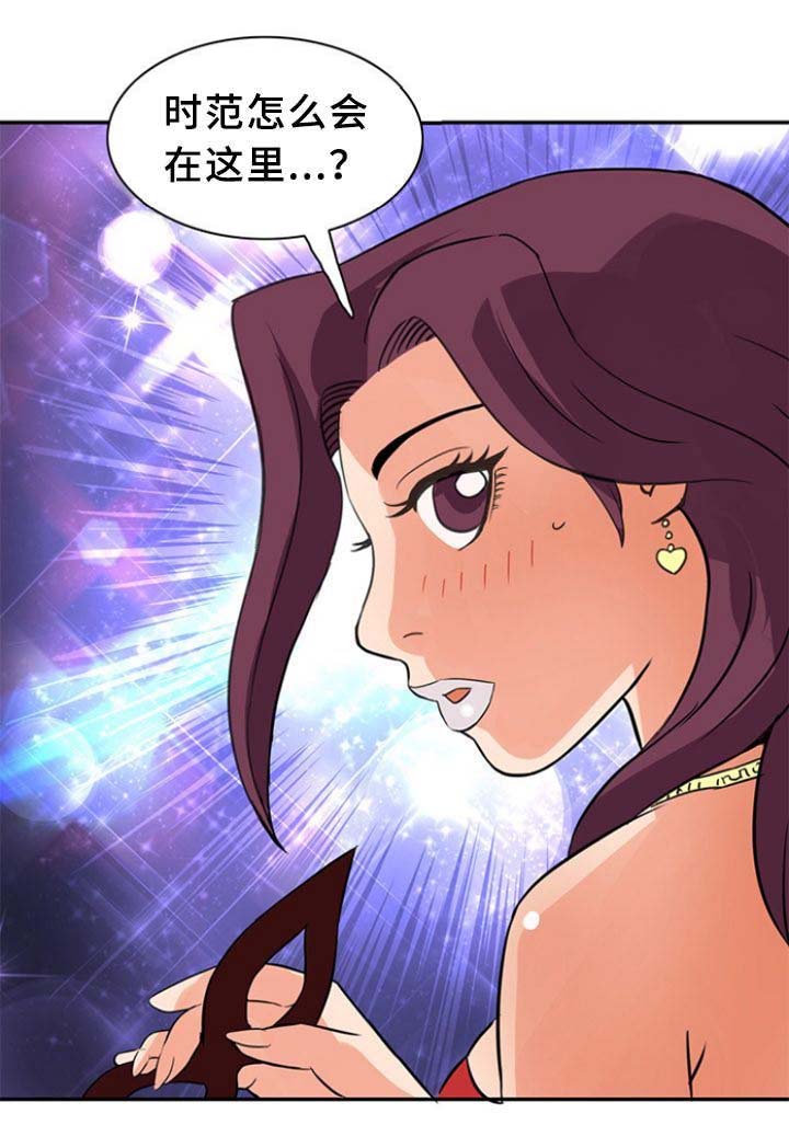 巷尾小店漫画,第23话2图