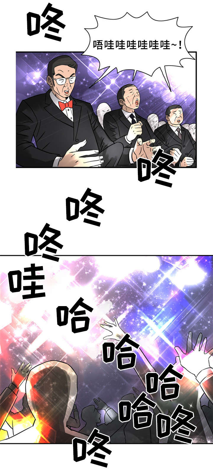 巷尾小店漫画,第23话1图