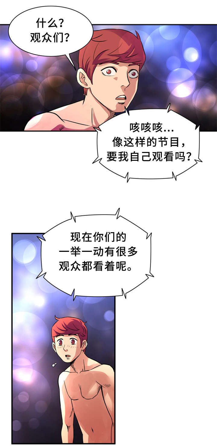 巷尾小店漫画,第35话1图