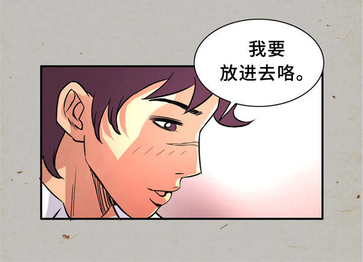 巷尾小店漫画,第25话1图