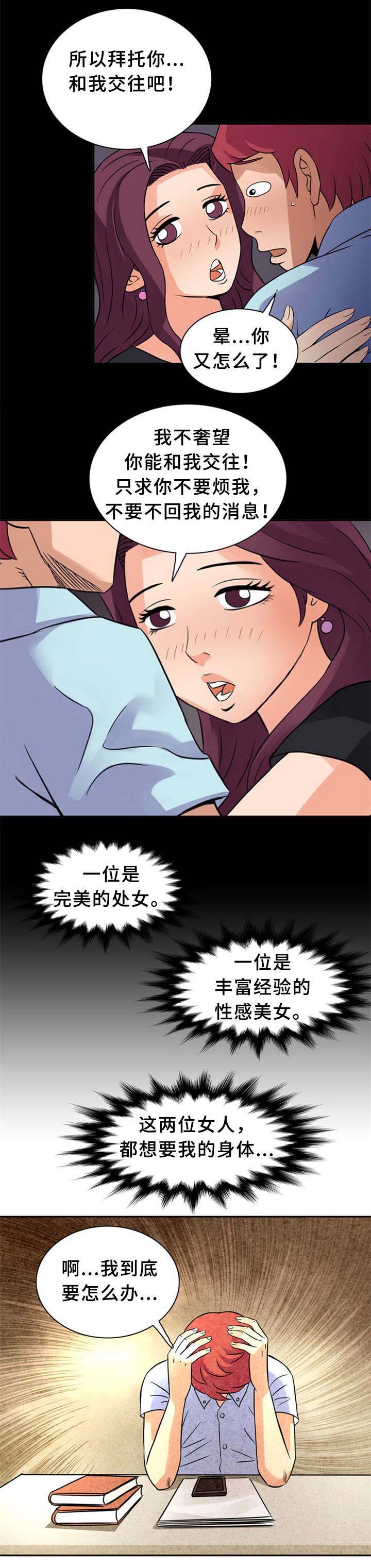 巷尾小店漫画,第19话1图