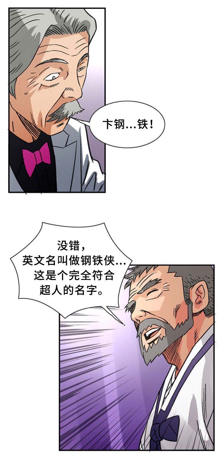 巷尾小店漫画,第35话2图