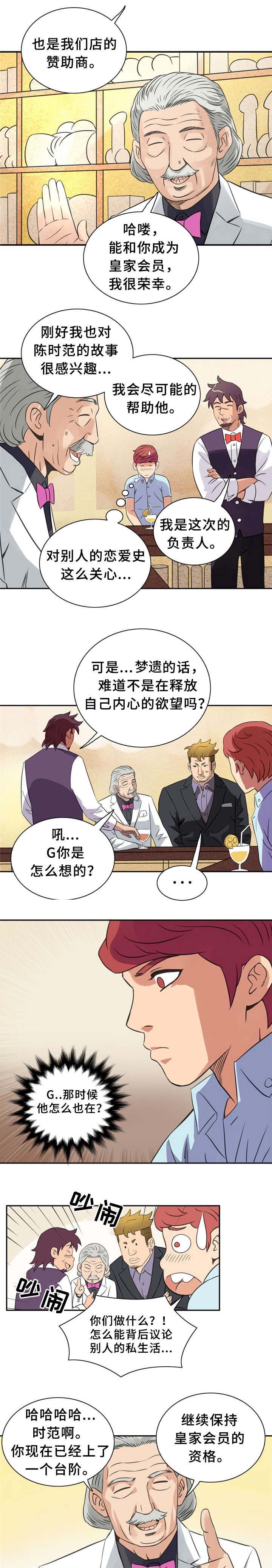巷尾小店漫画,第13话1图