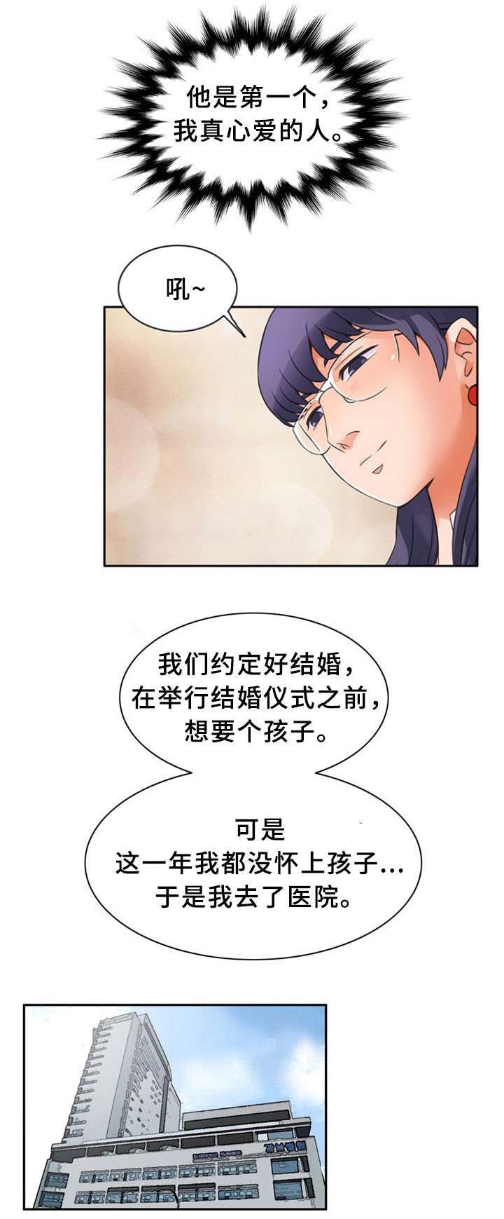巷尾小店漫画,第10话2图