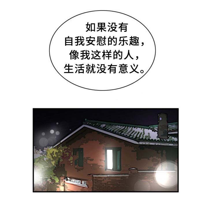 巷尾小店漫画,第14话2图