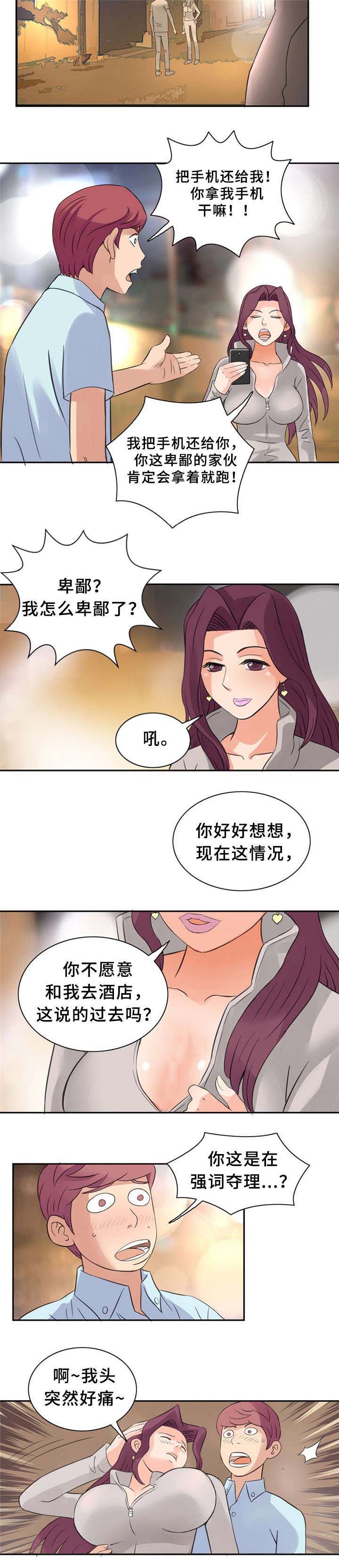 巷尾小店漫画,第12话2图