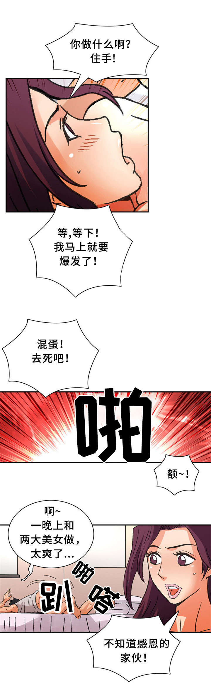 巷尾小店漫画,第27话2图