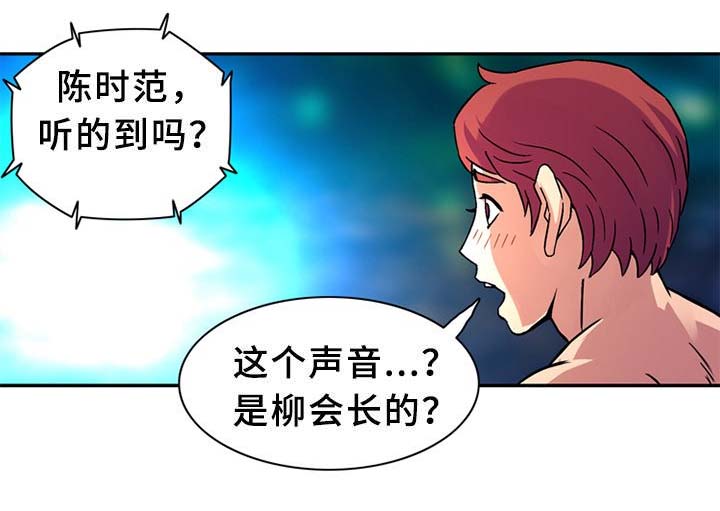 巷尾小店漫画,第34话2图
