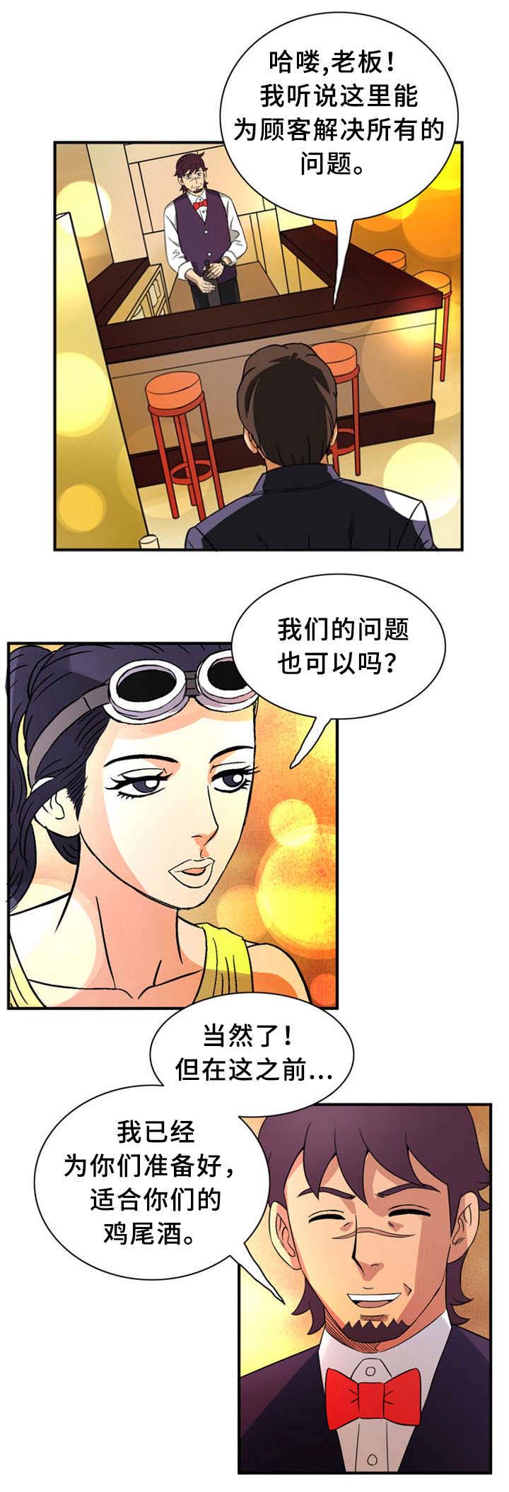 巷尾小店漫画,第29话2图