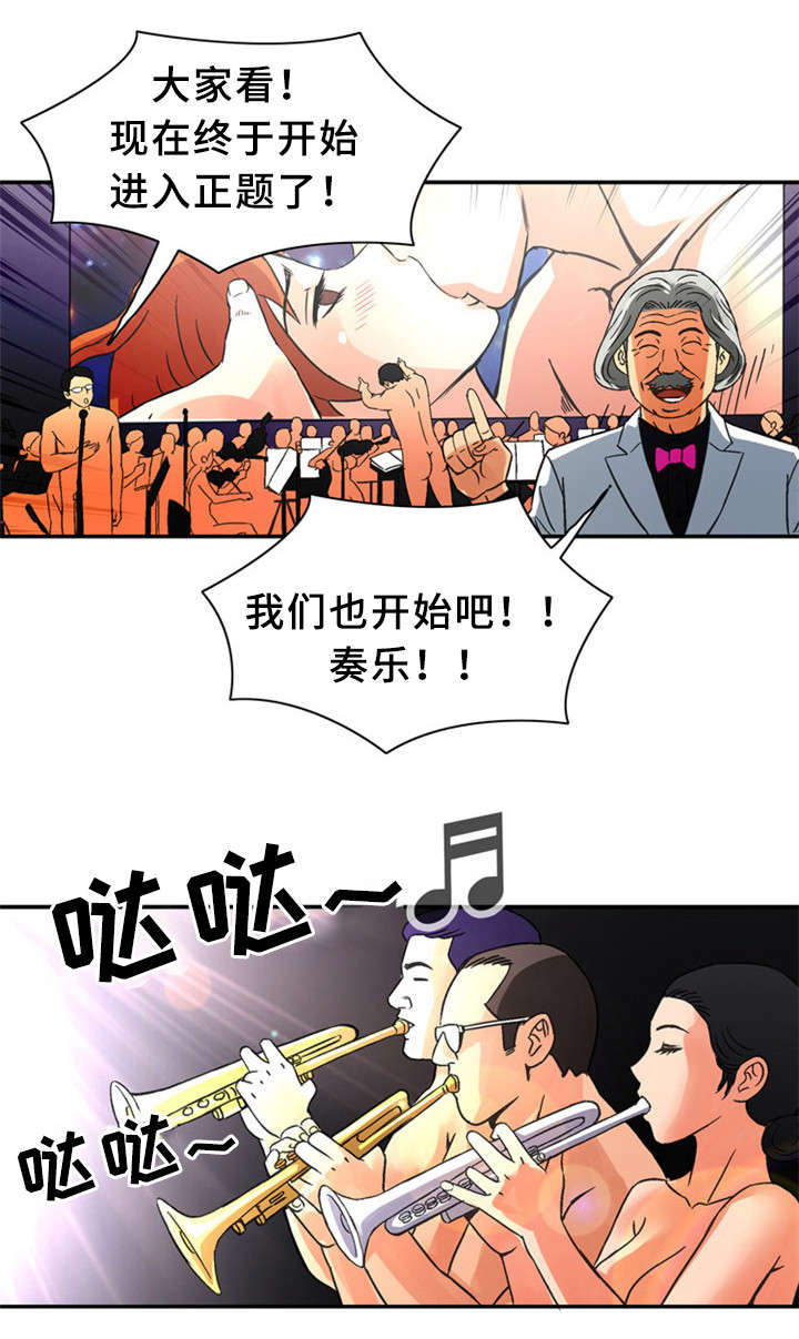 巷尾小店漫画,第35话2图