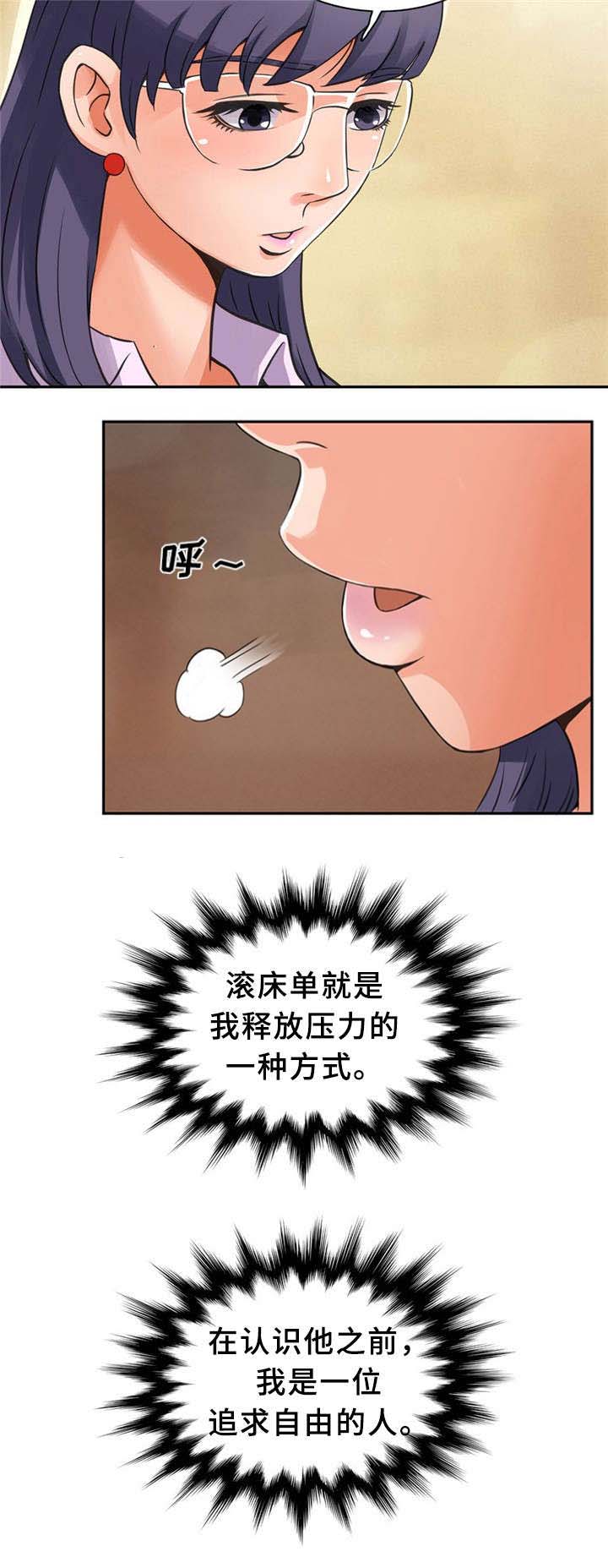 巷尾小店漫画,第7话1图