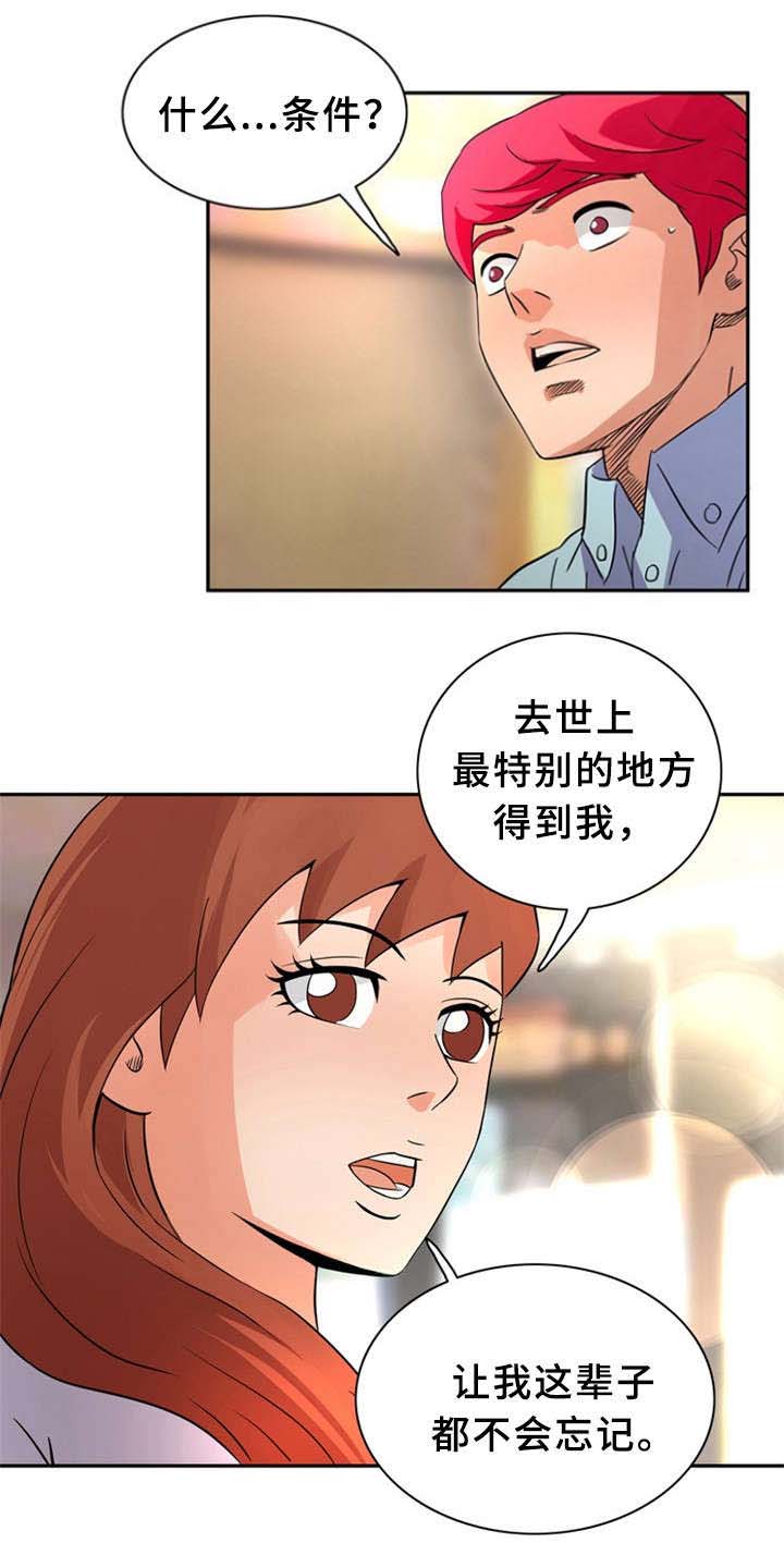 巷尾小店漫画,第18话1图
