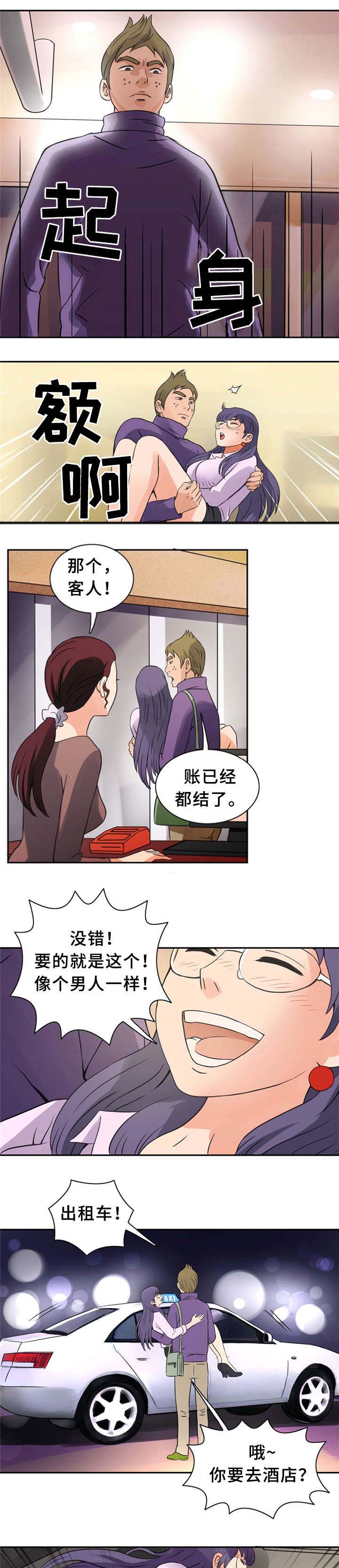 巷尾小店漫画,第9话1图