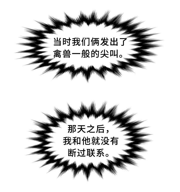 巷尾小店漫画,第10话1图