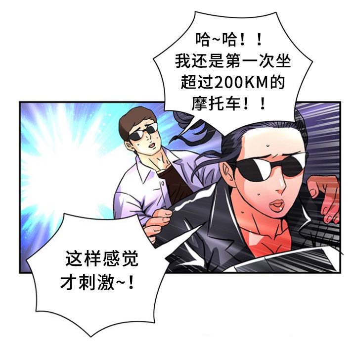 巷尾小店漫画,第29话1图