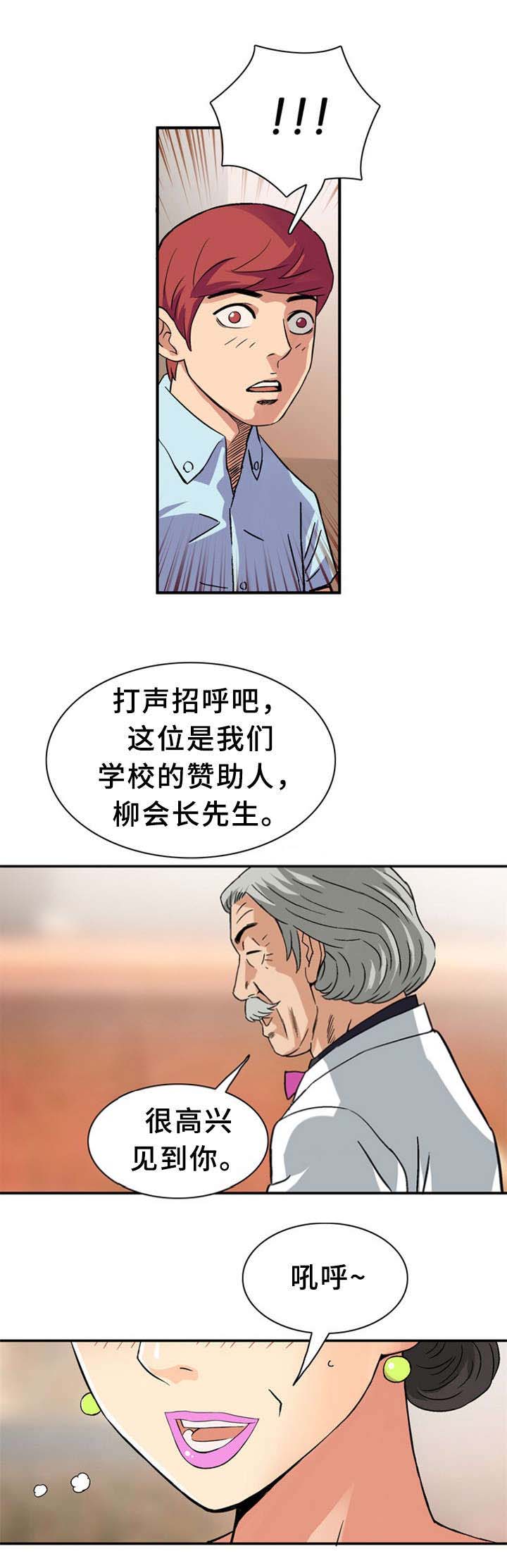 巷尾小店漫画,第32话2图