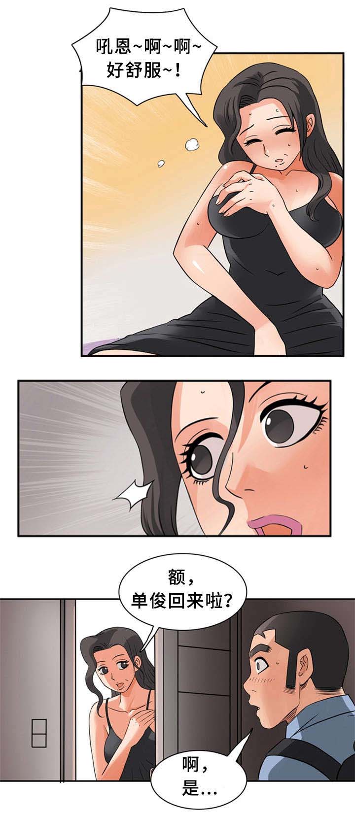 巷尾小店漫画,第14话1图
