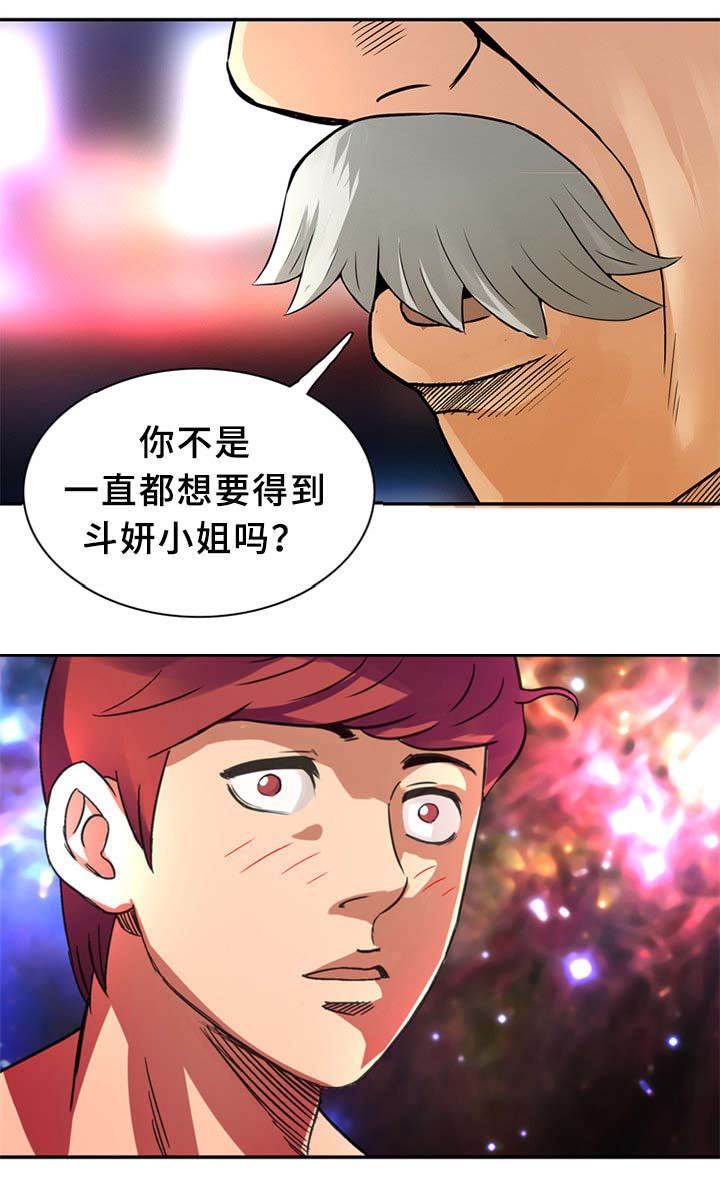 巷尾小店漫画,第35话2图