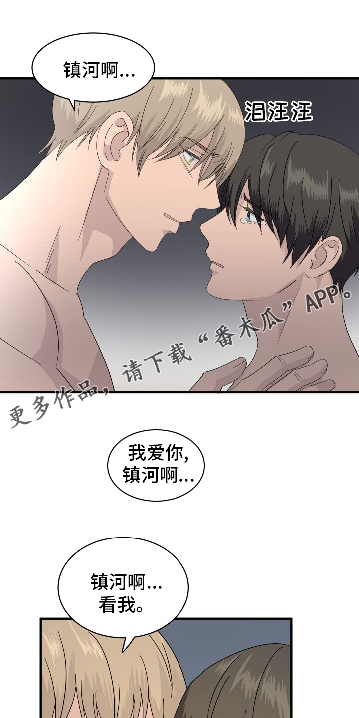 阿尔法编程漫画,第56章：快乐1图