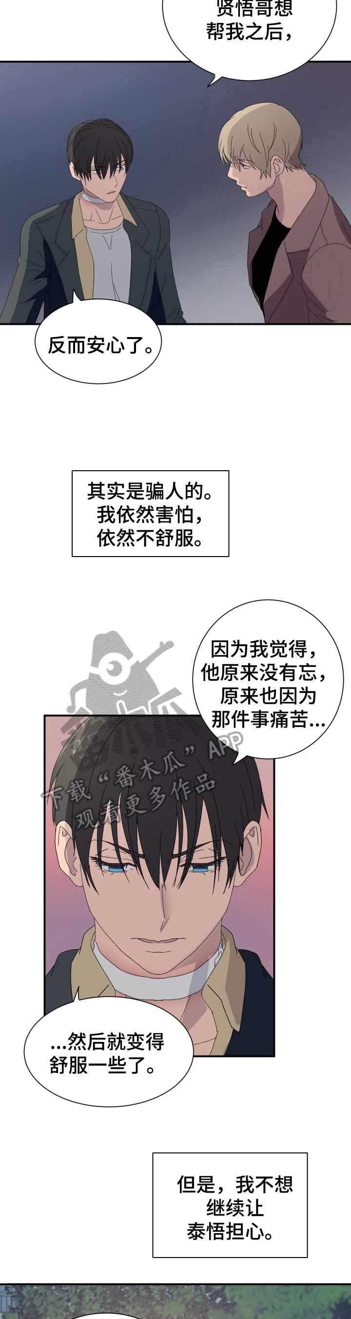 阿尔法老婆漫画,第16章：买药1图