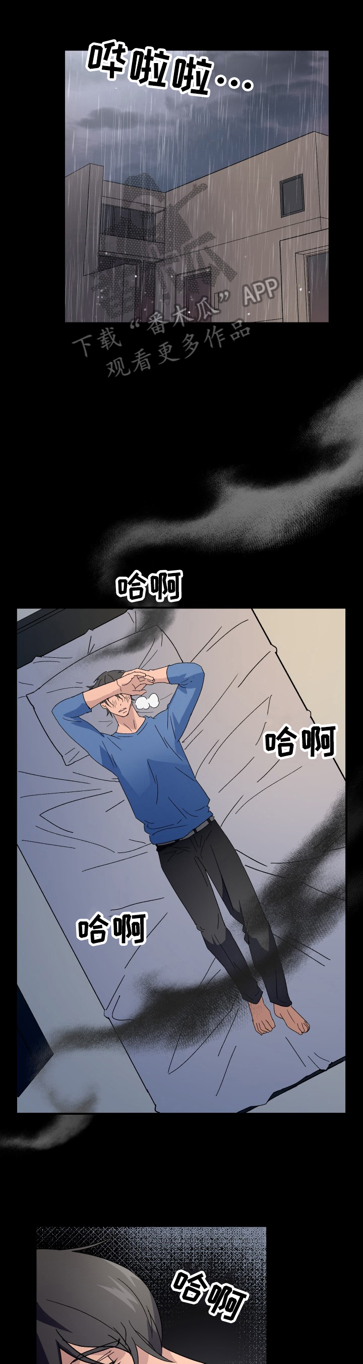 阿尔法营漫画,第8章：奇怪1图