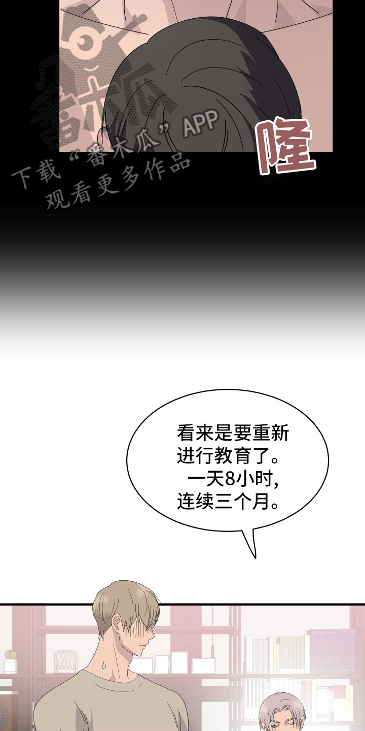 阿尔法军事最新视频漫画,第57章：前迈一步2图