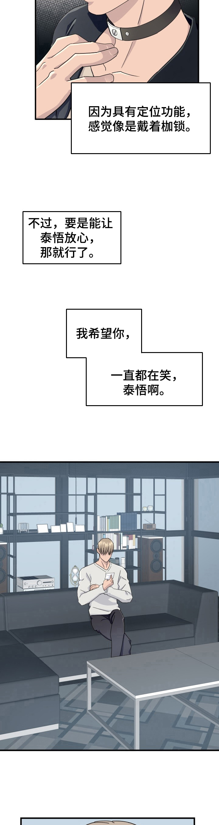 阿尔法罗密欧4c漫画,第23章：动手脚1图